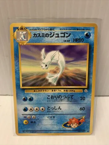 Misty's Dewgong